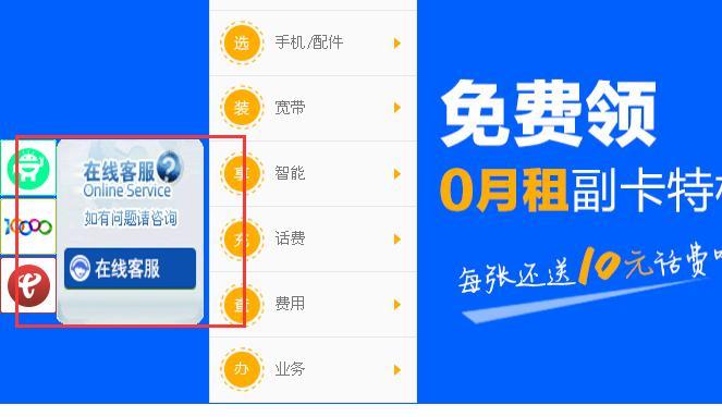 中国电信人工服务号码介绍