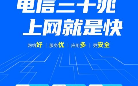 湖南电信宽带：高速稳定，满足全家需求