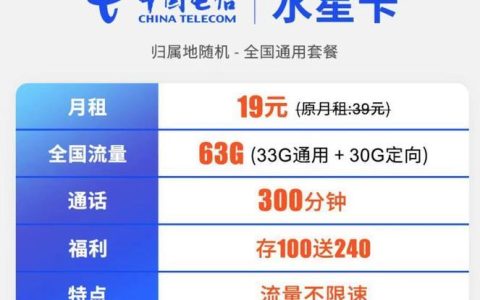 中国电信玉兔卡：19元月租，130G流量+100分钟通话，适合谁？