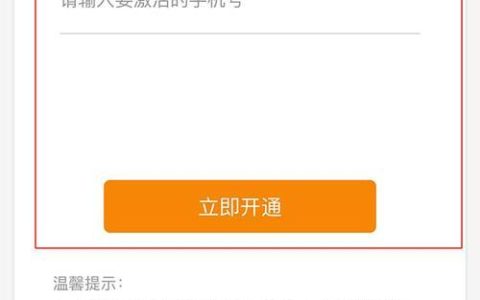 电信流量卡激活方法，简单易懂