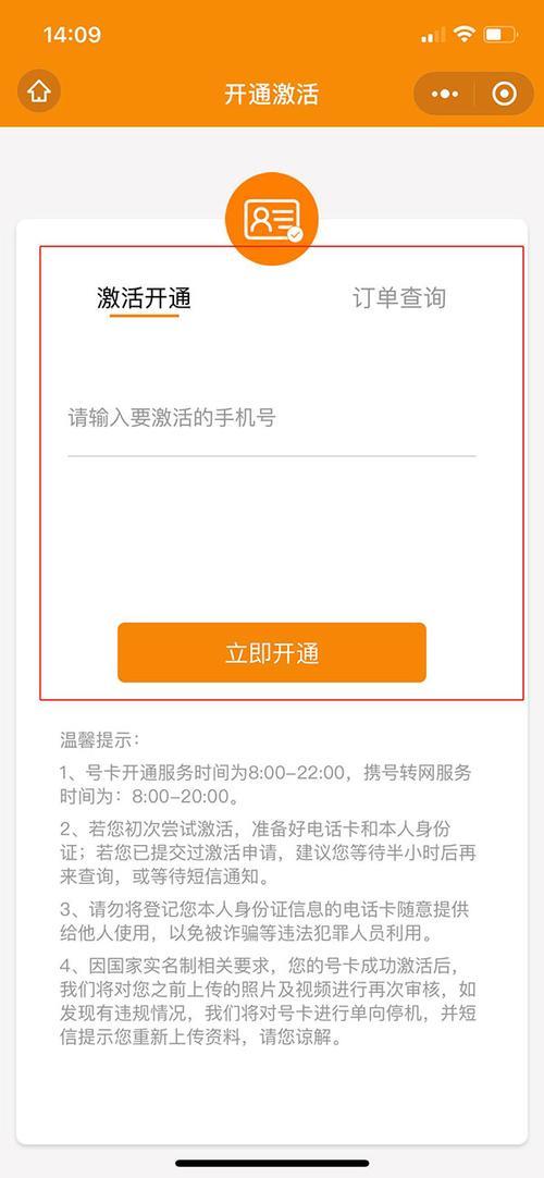 电信流量卡激活方法，简单易懂