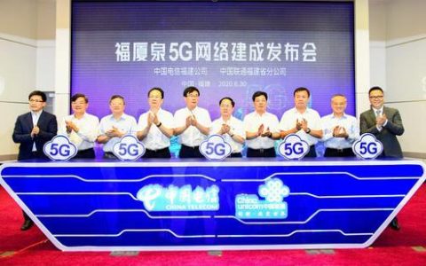 泉州电信：福建省电信运营龙头，5G建设领跑