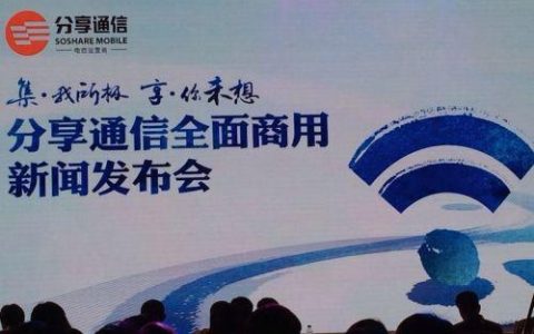 10039分享通信网上营业厅：一站式服务，尽享分享