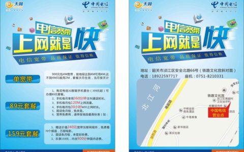 福州电信宽带：百兆光纤、高速稳定、高品质服务