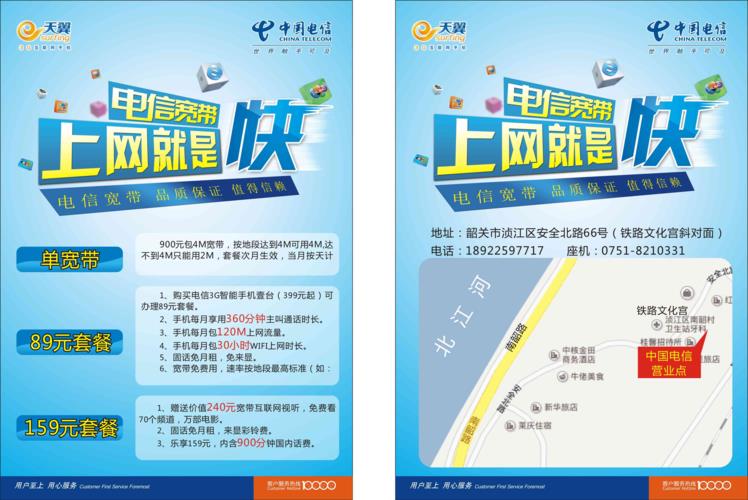 福州电信宽带：百兆光纤、高速稳定、高品质服务