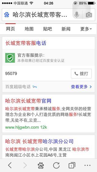 长城宽带投诉电话号码是多少？