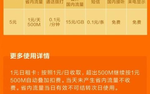 小米手机卡套餐介绍：月租低、流量多、免流多