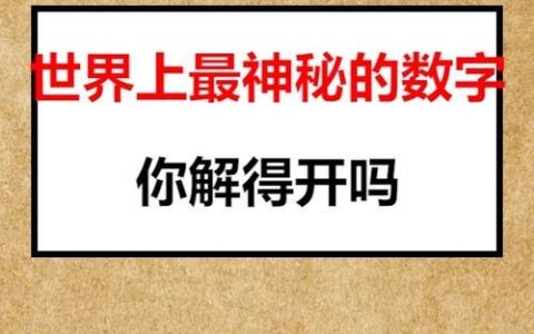 100086：中国邮政编码的&ldquo;神秘数字&rdquo;