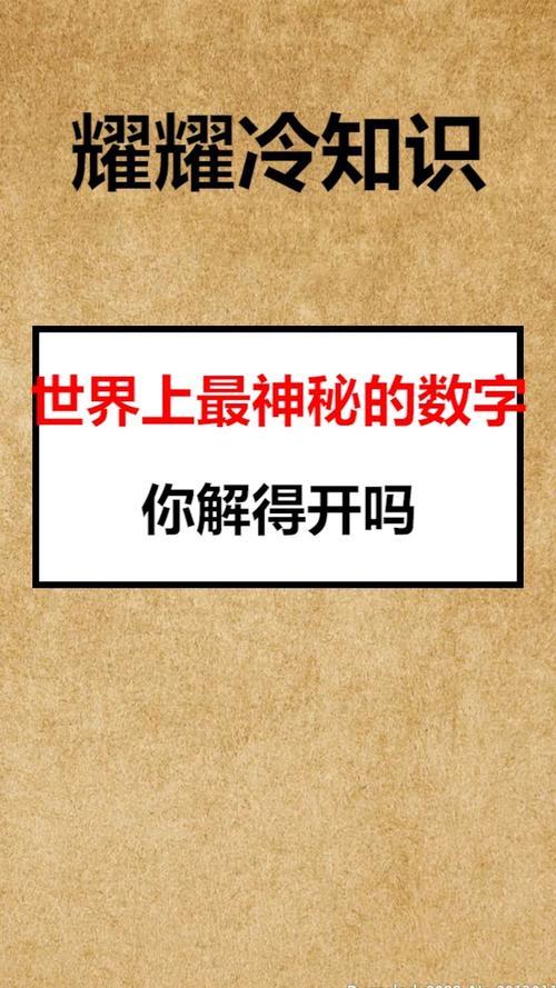 100086：中国邮政编码的“神秘数字”