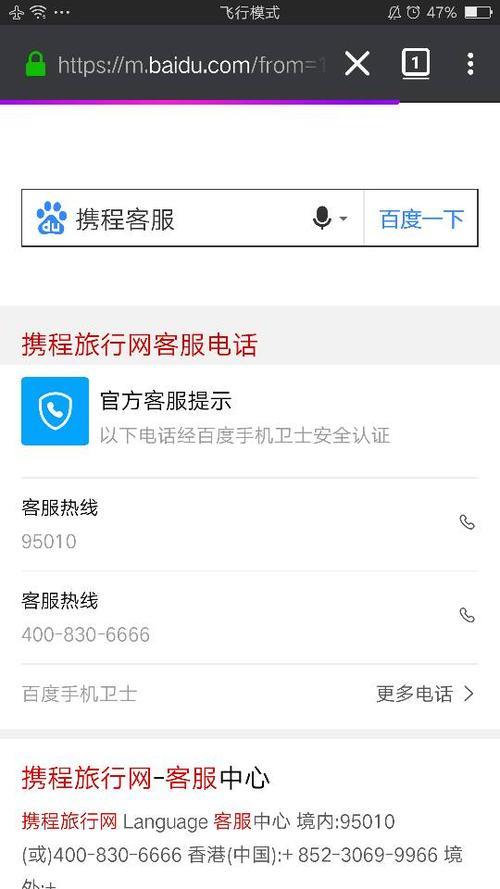 携程24小时人工客服怎么打？