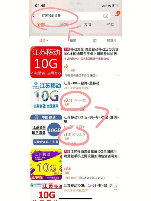 流量不够怎么买？教你几招省钱又划算