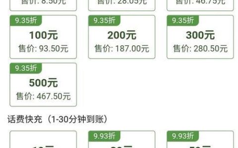 1元话费充值平台，省钱省心又方便