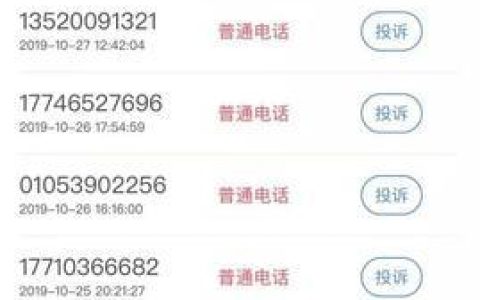 170开头的骚扰电话你接过吗？如何防范？