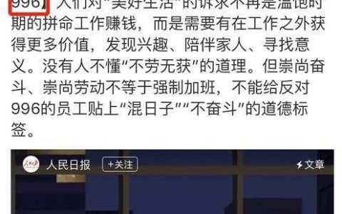 0996工作制：盛行背后隐藏的危机