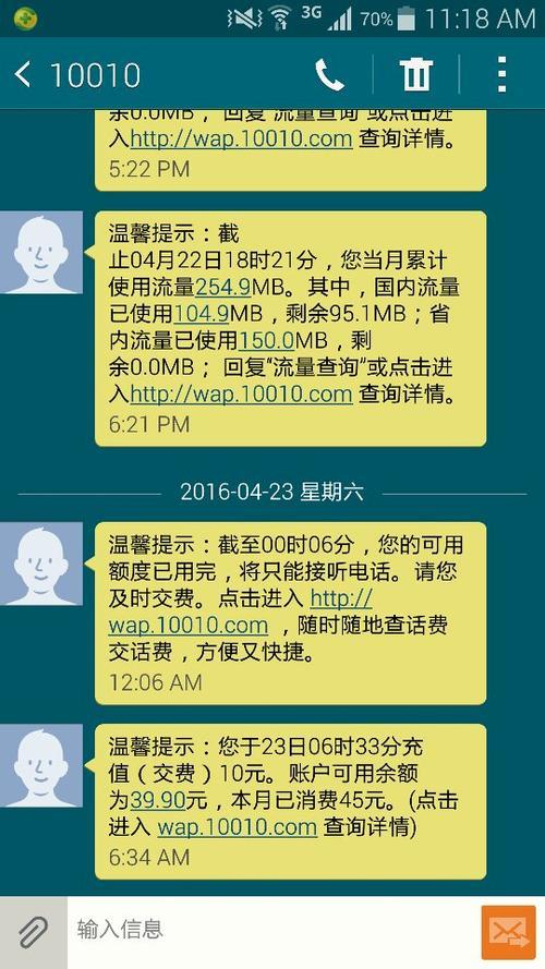 欠费多少钱会停机？停机后怎么办？