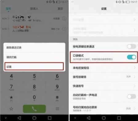 怎么使用虚拟号码打电话