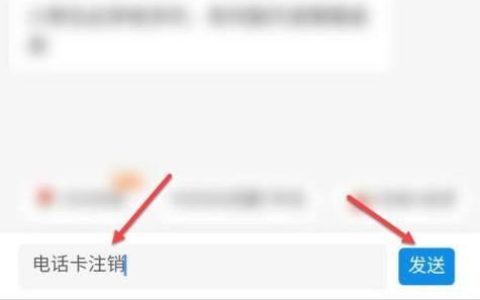 手机卡不见了怎么注销？教你两种方法