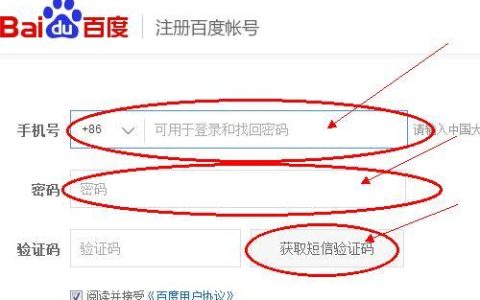 百度网盘海外手机注册教程，简单3步搞定