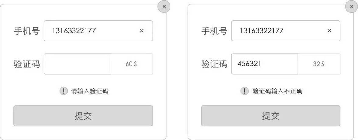 手机号和验证码免费送，注册验证轻松搞定