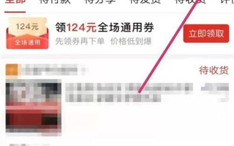 百度上买的东西怎么查订单？