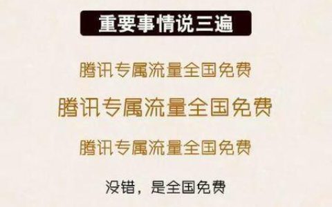 大王卡好用吗？看完这篇文章就知道了