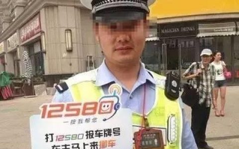 上海挪车电话查询12580，快速有效解决挪车难题