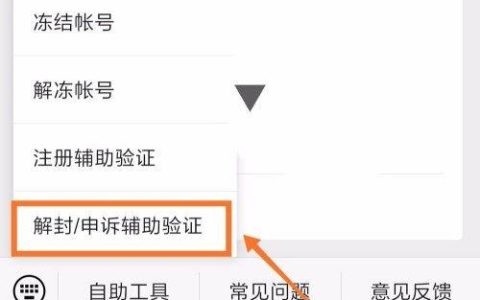 手机号被封怎么办？教你快速解封