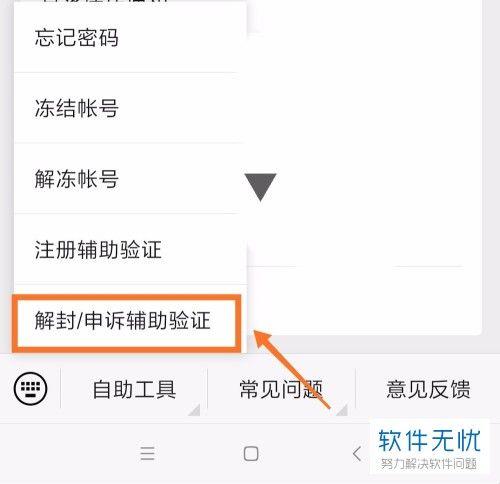 手机号被封怎么办？教你快速解封