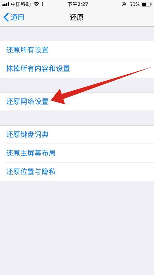 改接入点破解限速，教你如何提升手机上网速度