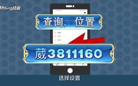 不用授权就能查到对方位置？