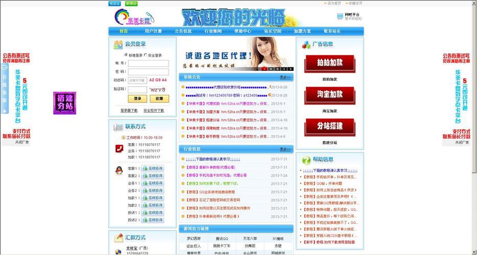 彩虹卡盟：游戏点卡、QQ业务、手机话费等虚拟商品一站式服务平台