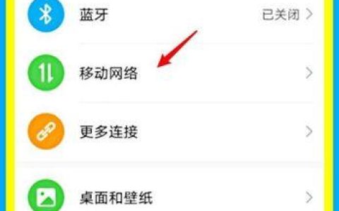 华为手机4g突然成2g怎么恢复？教你3个方法