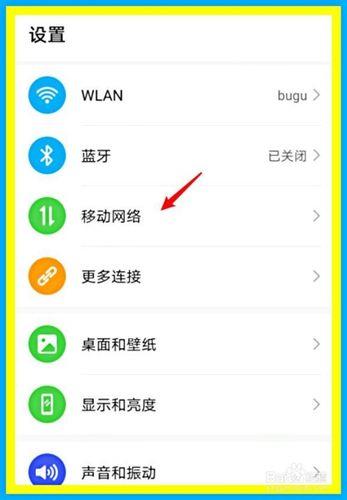 华为手机4g突然成2g怎么恢复？教你3个方法