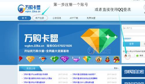 卡盟刷钻是什么？如何选择靠谱的卡盟平台？