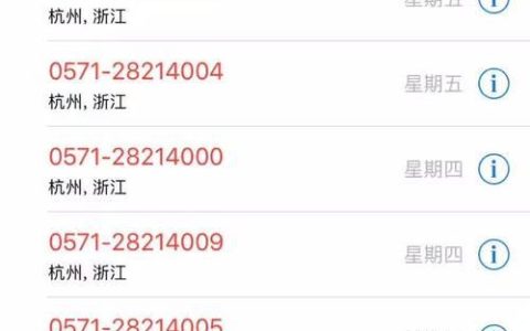0571是哪里的电话？杭州区号0571详解