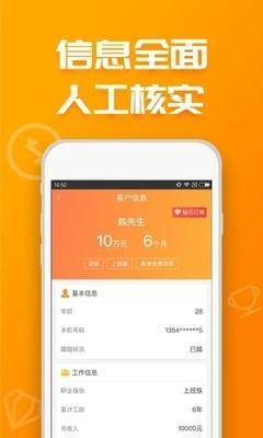 免费信贷员获客平台，助你快速拓展客户