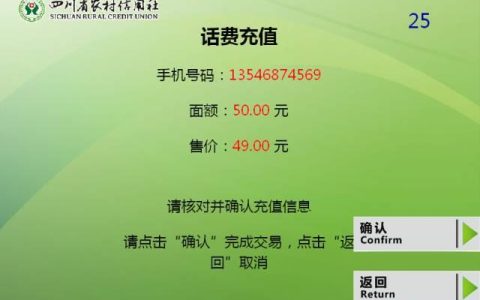 话费直充回收平台：闲置话费变现新选择