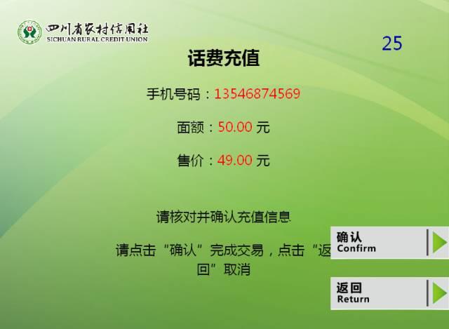 话费直充回收平台：闲置话费变现新选择
