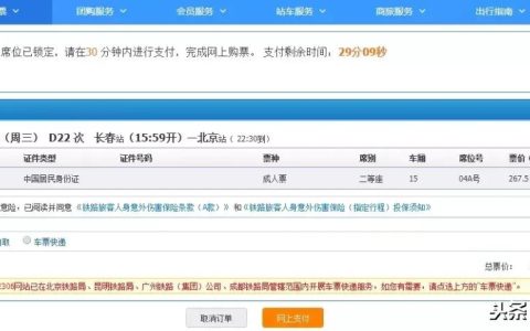 95105105：中国铁路官方电话订票热线