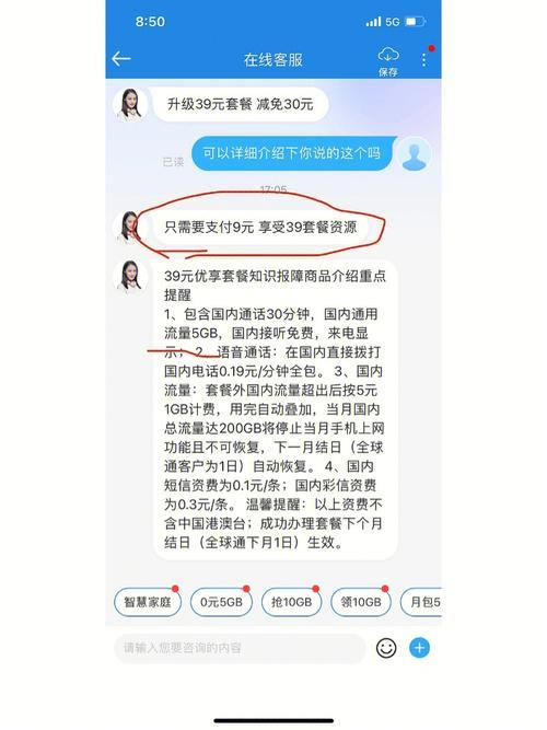 10g流量多少钱？看完这篇文章你就知道了