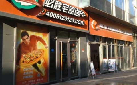 4008123123是哪里的电话？必胜客宅急送电话号码详解