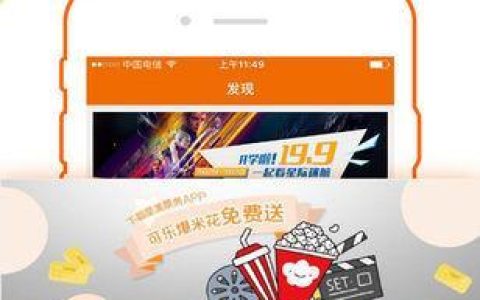 星美生活：以影院为核心的O2O生活服务平台