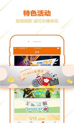 星美生活：以影院为核心的O2O生活服务平台
