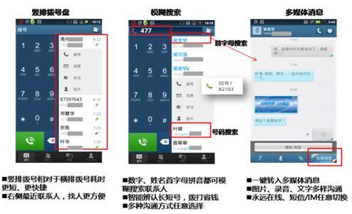 三方通话：方便快捷的沟通方式