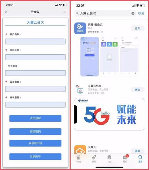 天翼云登录教程：电脑端、手机端、一键登录