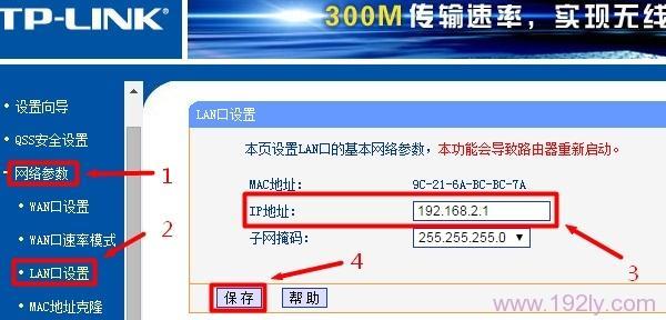 天翼云登录网址192.168.1.1，如何修改路由器IP地址？
