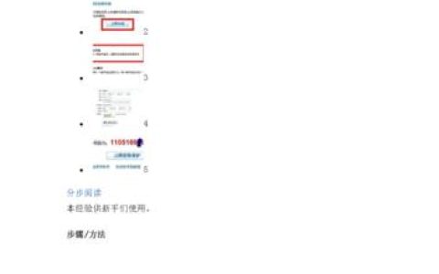 免费申请QQ号，只需三步即可