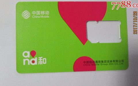 中国移动在线申请手机卡：便捷高效，轻松享有移动服务