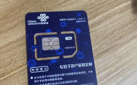 联通物联网流量卡：助力万物互联，智领未来
