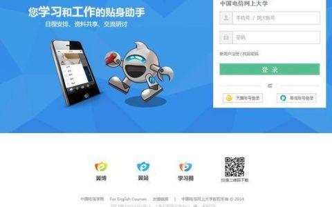 中国电信大学网上大学：继续教育的优质平台
